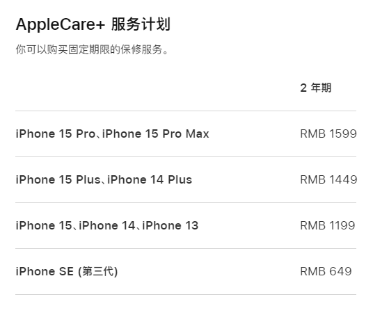 四平apple维修服务点分享AppleCare+服务有什么用 