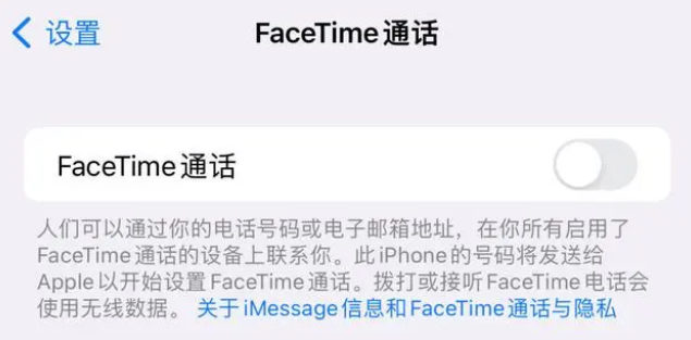 四平苹果维修服务分享如何躲避FaceTime诈骗 