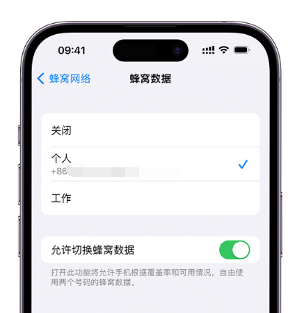 四平苹果维修服务分享如何在iPhone上使用双卡 